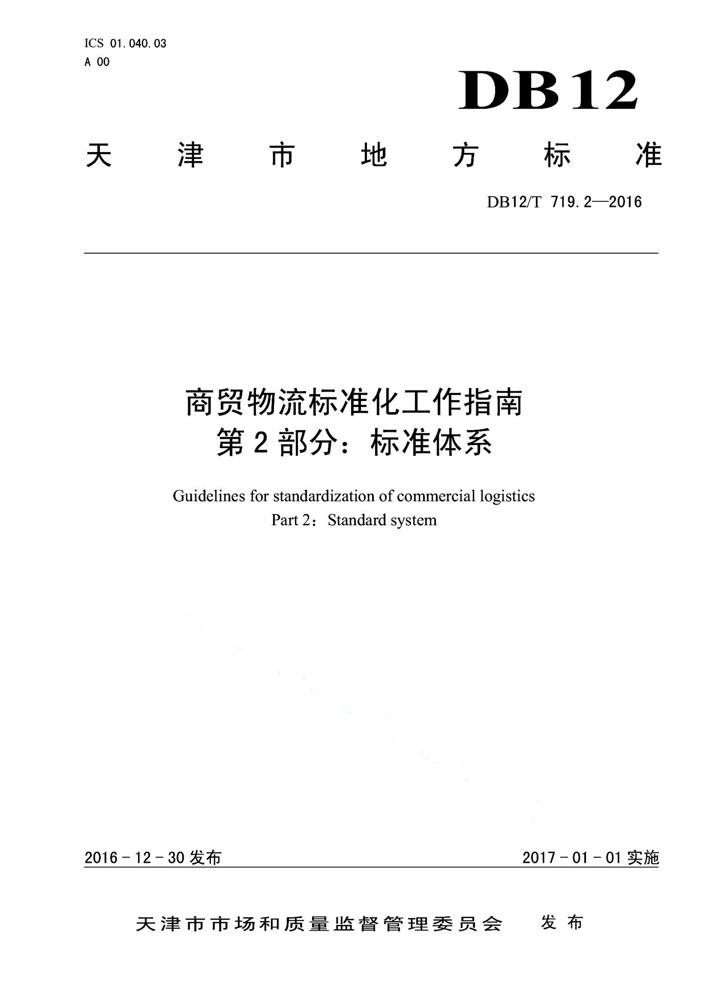 资源详情图